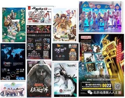 免费获取第二十四届中国（北京）动漫游戏嘉年华门票，尽享动漫开发新潮流