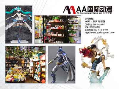 动漫创业 开启梦想与财富的双重航程